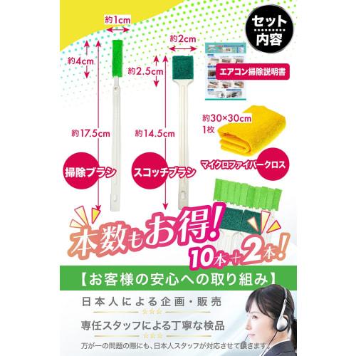 [Recommended by Cleaning Professionals] Air Conditioner Cleaning Brush, Gap Brush, Kitchen Cleaning, Water Area Cleaning, Air Purifier Cleaning, 12-pi