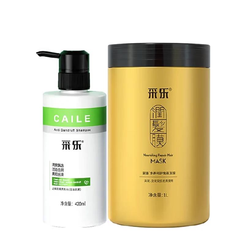 Cai Le Oil Control Anti-Dandruff Shampoo & Hair Mask Set