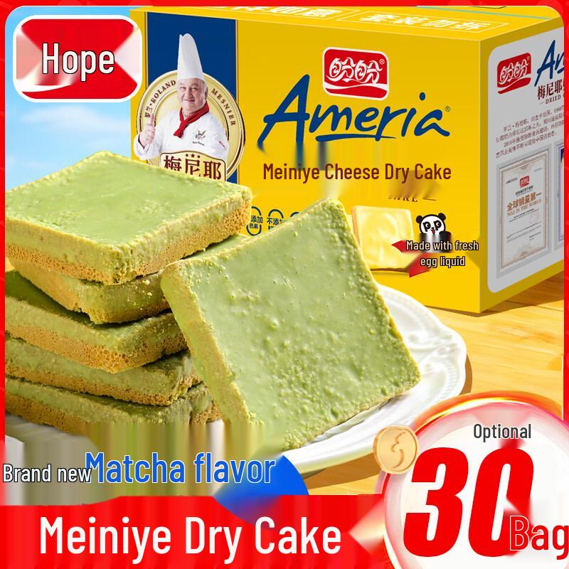 Panpan Meiniye Dry Cake Biscuits