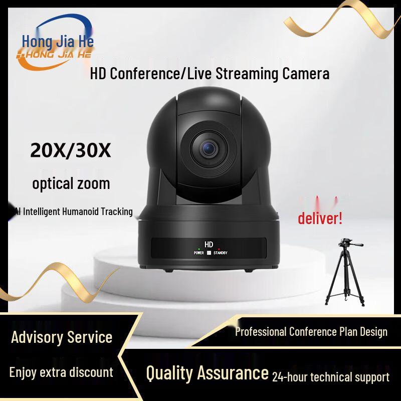 HongJiaHe HD Video Conference Cameras & Solutions (CN version)