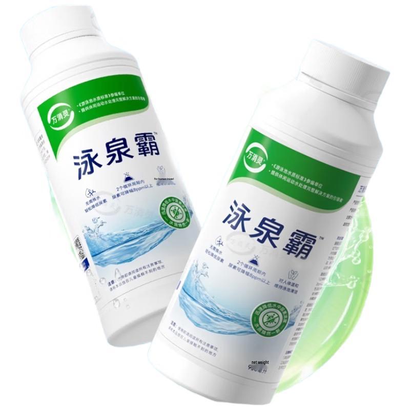 Wanxiaoling Swimming Pool Urea Reducer