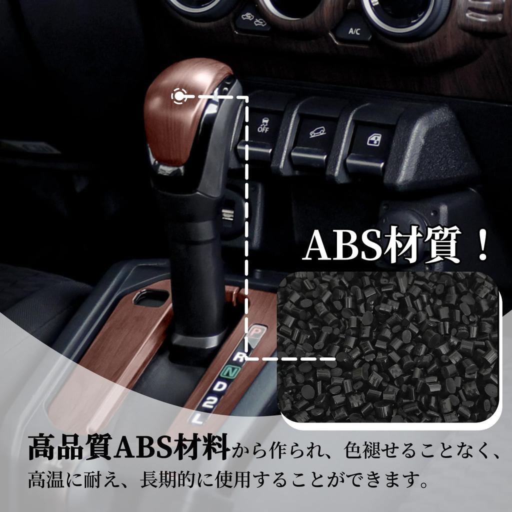 AMWMORV New Jimny JB64 Wood Grain Shift Panel Cover, New