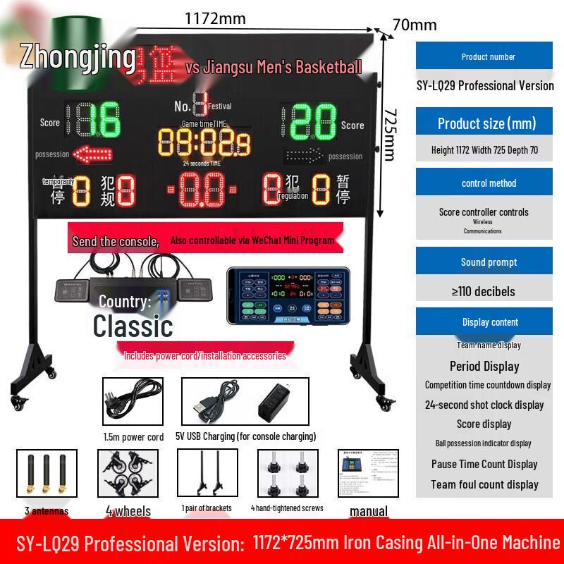 Zhongjing LQ29 Professional Multi-Sport Electronic Scoreboard & Timer