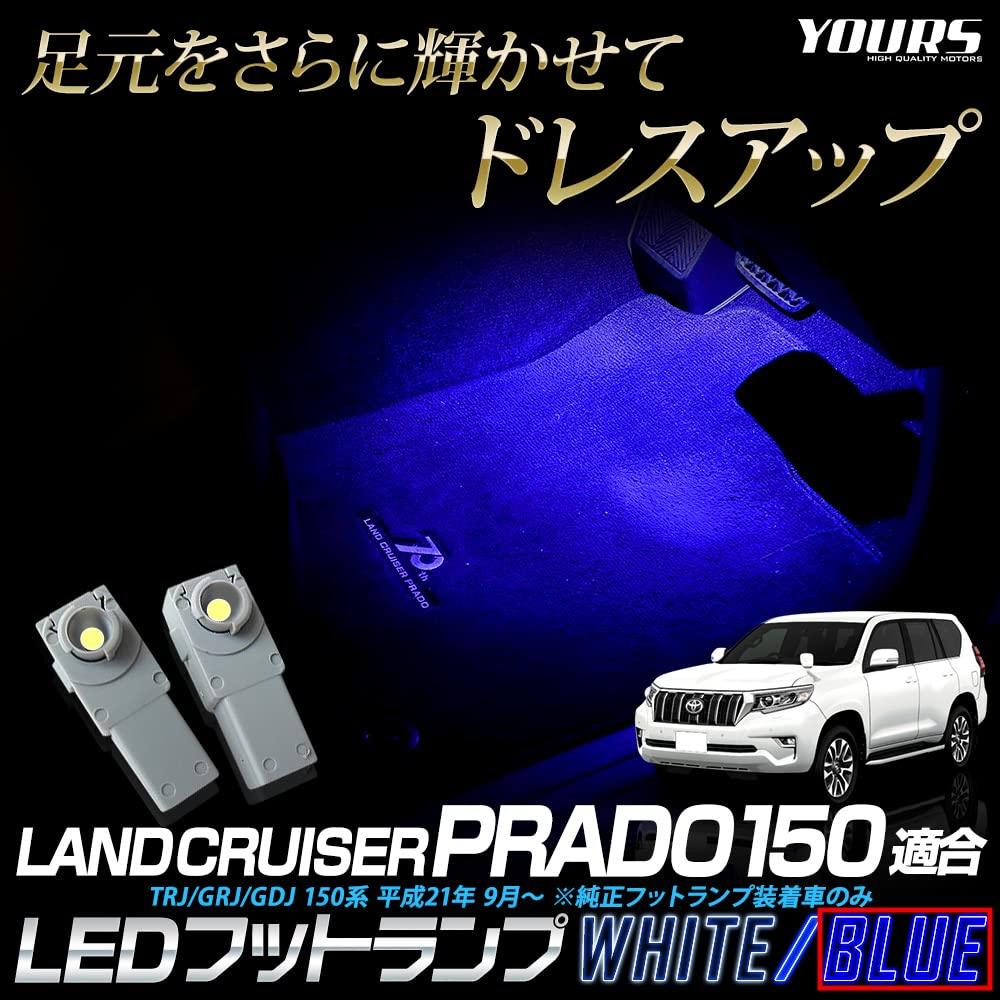 IHR LAND CRUISER PRADO Serie 150 Kompatible LED Fußraumleuchte, 2 Stück, Blau LAND