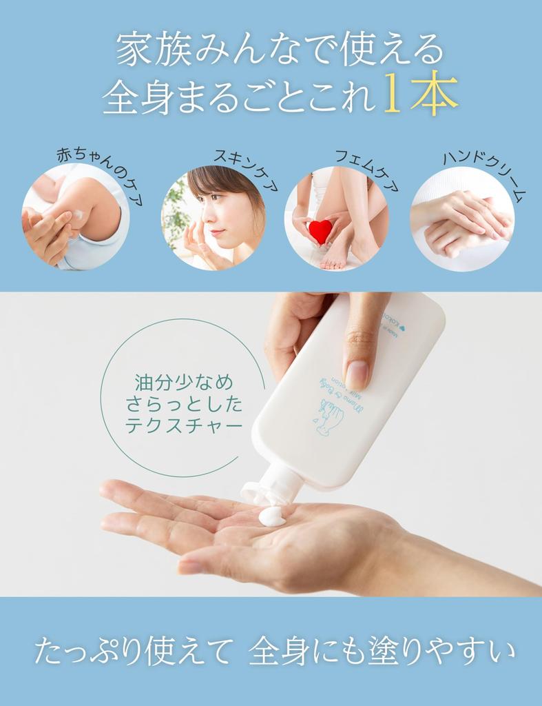 Koko Labo Mommy Baby Milch Lotion 150ml Enthält ca. 60 Milliarden Milchsäurebakterien Eine feuchtigkeitsspendende Milchsäurebakterien Hautpflege-Lotion