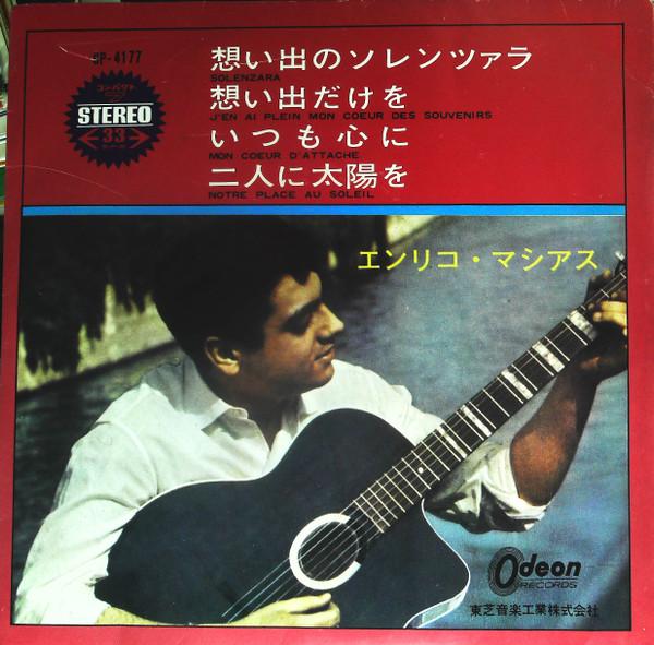 

7inch Record ENRICO MACIAS Enrico Macias OP4177 ODEON 1966 Japan Pop Used