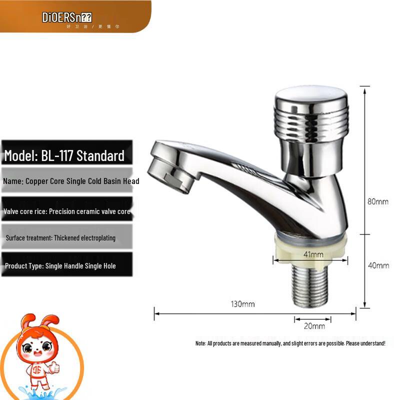Deer Single Cold Water Basin Faucet