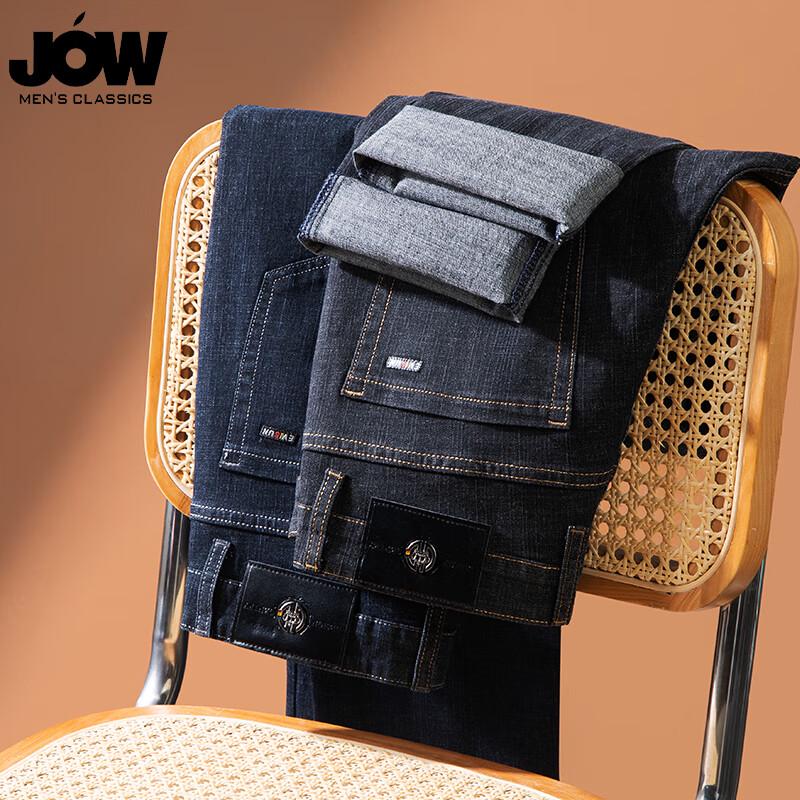 JOW Pánské prémiové strečové slim zúžené džíny