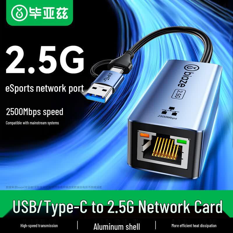 

BIAZE USB 3.1 Type-C to Dual 2.5G Ethernet Adapter