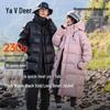 Yalu Unisex Hooded Goose Down Parka