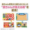 Baby Labo Anpanman - Outing Cloth Picture Book To Cultivate the Brain