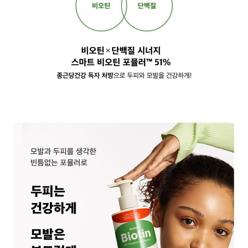 CKD Guaranteed - Amino Biotin All-powerful Shampoo Mini