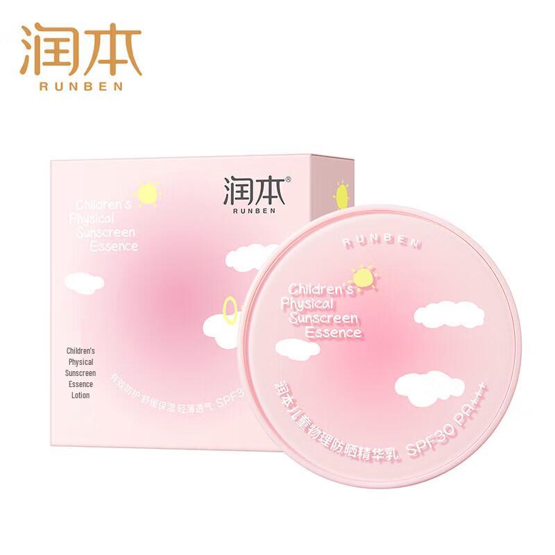 Runben Children's Sunscreen Cushion Replacement