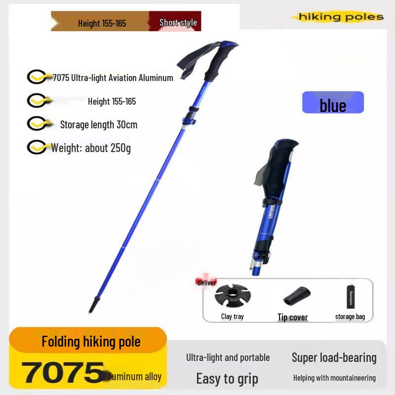 Huquannong 7075 Aluminum Alloy Telescopic Trekking Pole