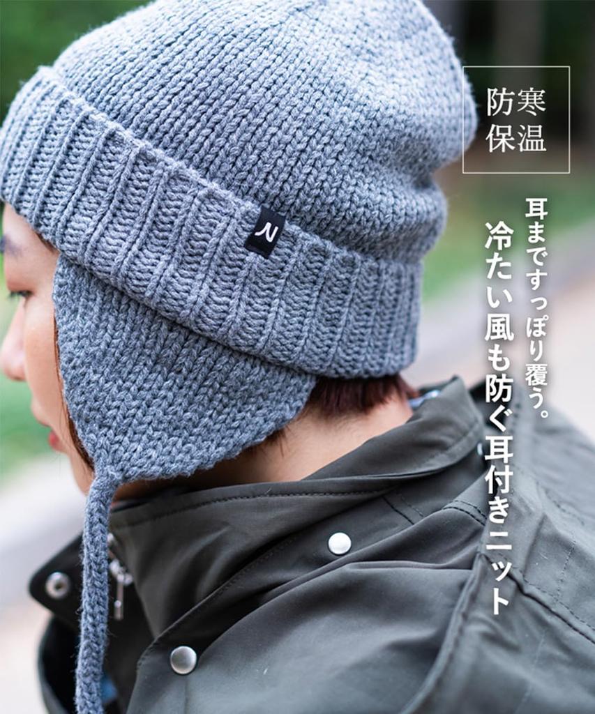 Nakota Ear Flap Knit Knit Hat for Men and Warm and Stylish for Fall and One Size Fits Makes a Great Gift Cap, Women, Earmuffs, Winter, Most, Beige,