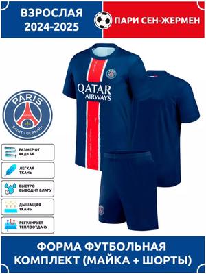 Football Jersey PSG