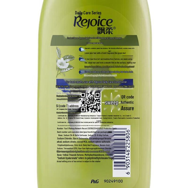 Rejoice Dual-Effect Refreshing Oil Control Shampoo