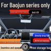 Baojun 530/730/360/310/310W/510/560/630/Lechi Car Windshield Sunshade & Heat Insulator
