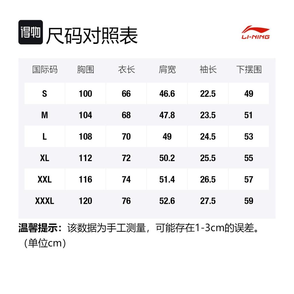 Li Ning Sports Trendy Collection T Shirts Men's Eggshell Blue Crew Neck Moderate Straight Fit AHSS323-3