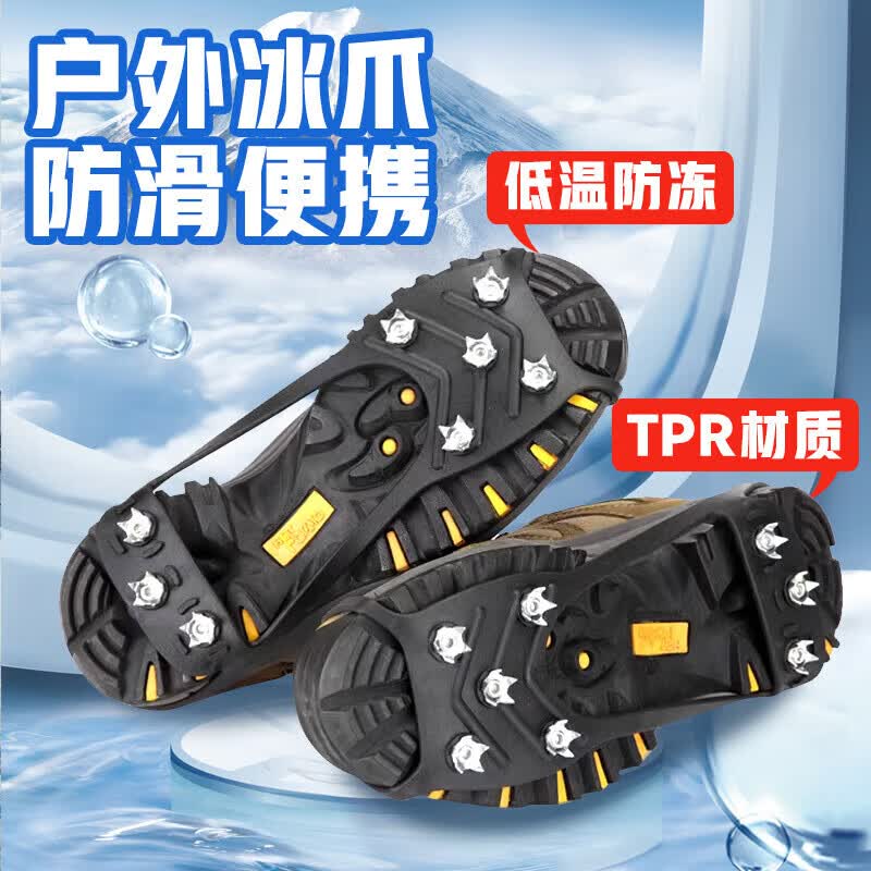 Bvonic Outdoor Ice Traction Cleats