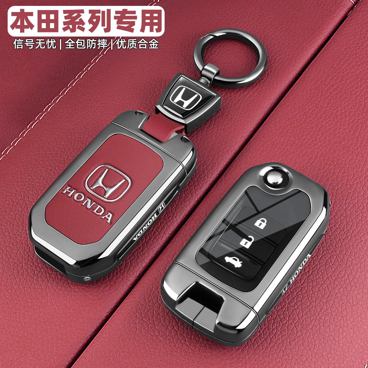 

Old Honda keycase CRV, 9th generation Accord Civic, Haoying XRV, stylish Fit, Guandao, Yingshi Pai, U-shell