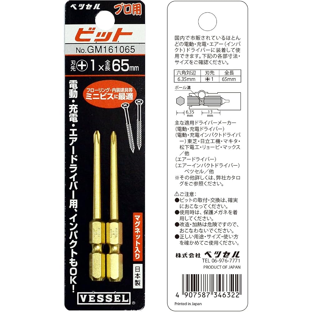 VESSEL (VESSEL) gold tiered bits +1 x 65 2 pieces GM161065