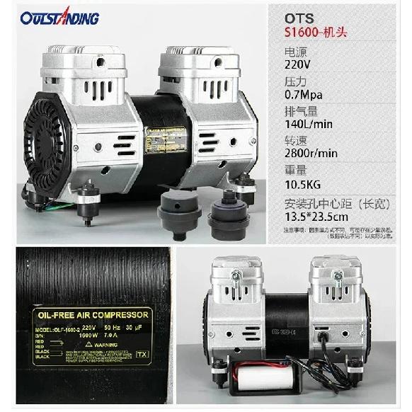 1100W 100L/min 0.7MPa Leiser Ölfreier Motor Pumpenkopf Pumpenkopf Luftkompressor Zubehör Pumpen