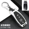 For Suitable for Mercedes-Benz C-Class and E-Class Key Covers, GLC300L/E300l/C260L/E260/GLA Key Case with Buckle