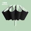 Gradual change 11 bone automatic umbrella rain and shine sun umbrella high value student sunscreen UV protection folding umbrella