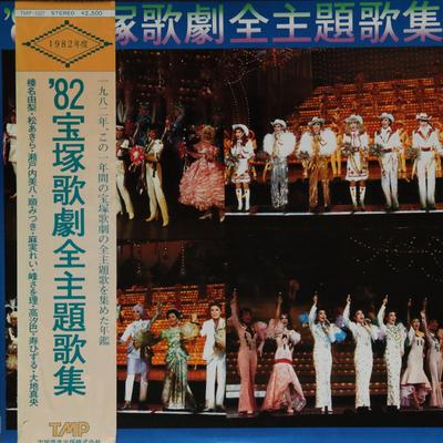 LP Schallplatte TAKARAZUKA REVUE - '82 Takarazuka Revue Alle Titelsong TMP1027 TMP 1982 Japan Obi Tanz & Electronica Gebraucht