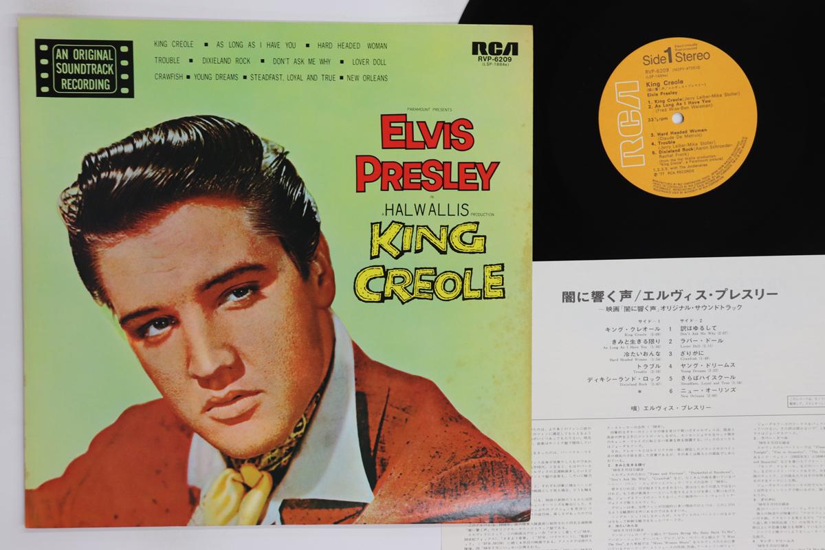

LP Record ELVIS PRESLEY King Creole RVP6209 RCA 1977 Japan Rock Used