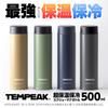 Atlas 500ml Super Insulated Water Vacuum Easy to Suitable for Coffee and Sports Stainless Steel Hot TEMPEAK Screw-Type Bottle, Insulated, Clean,