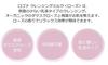 LOGONA Imported from Cleansing Milk 125ml need for double for dry and normal [Officially Japan] <Rose> [No cleansing, skin]