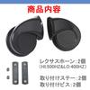 KYOUDEN Car Horn, 12 V, Waterproof, Universal, 110 Db, Treble/Bass Set of 2