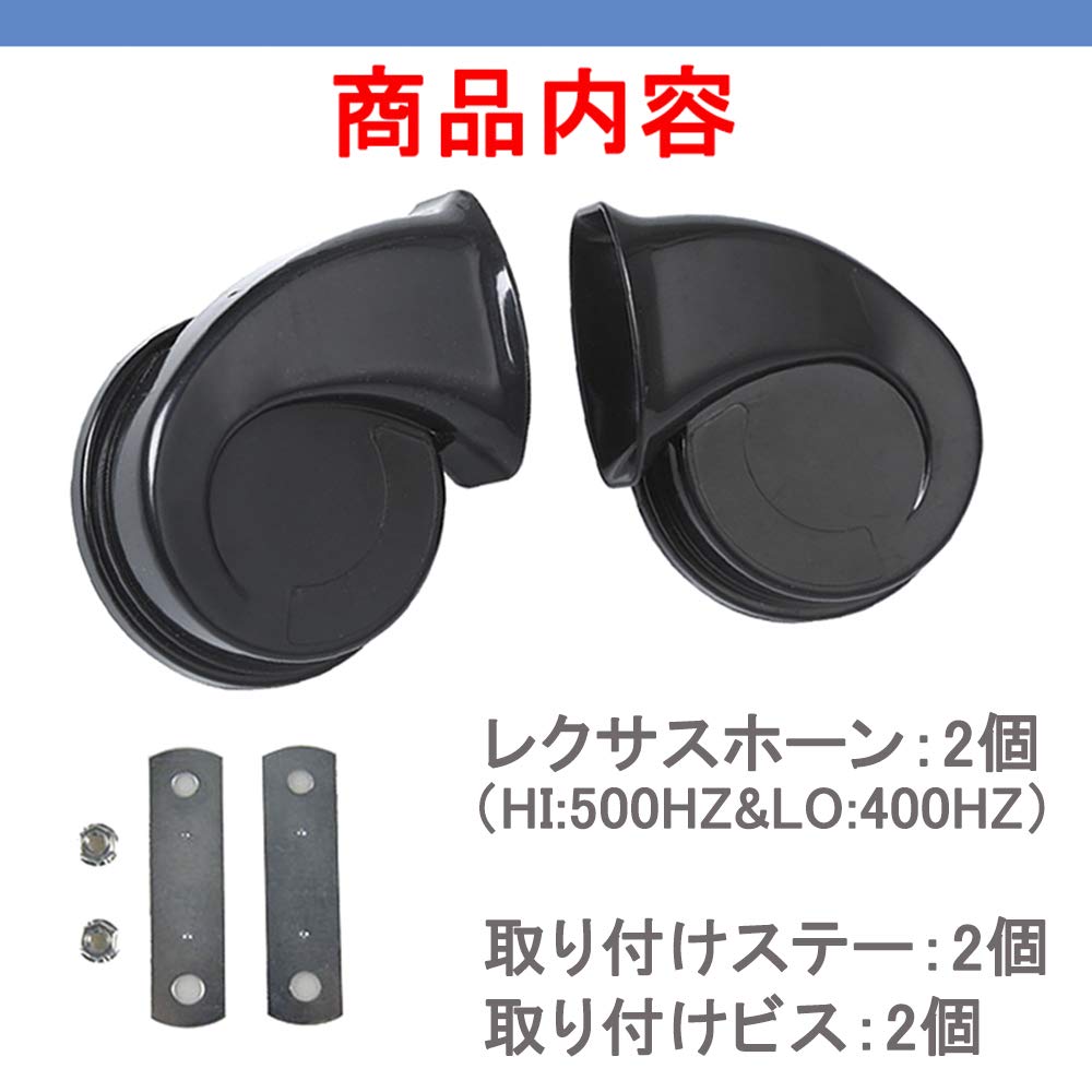 KYOUDEN Car Horn, 12 V, Waterproof, Universal, 110 Db, Treble/Bass Set of 2