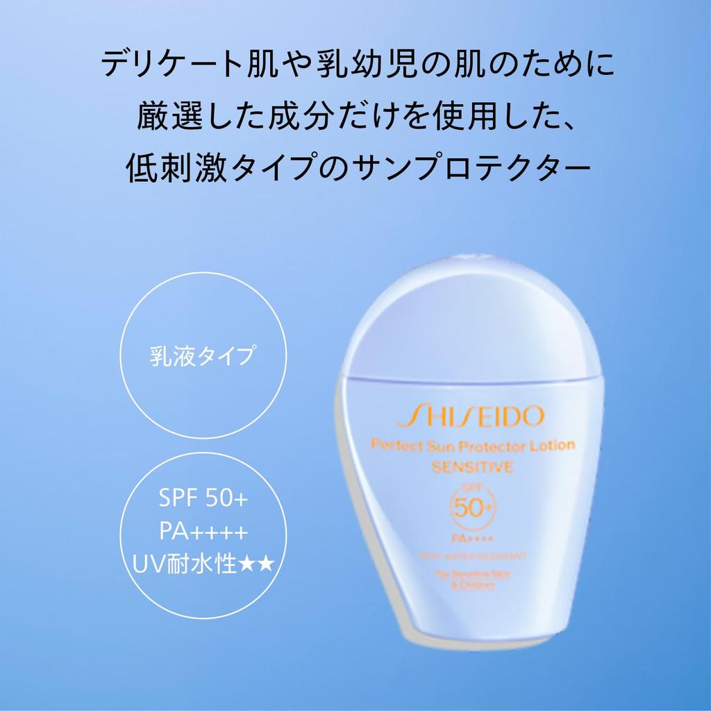 SHISEIDO Sonnenschutz Exklusiv-Set Perfect Sun Protector UV Enthält eine spezielle kleine Tasche Milchtyp Wasserfestes UV-Schutz Shiseido E-Commerce