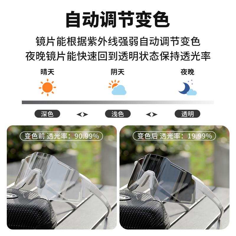 Oubao cycling glasses are anti-fog, color-changing, suitable for day and night use, bicycle goggles, outdoor professional sports glasses