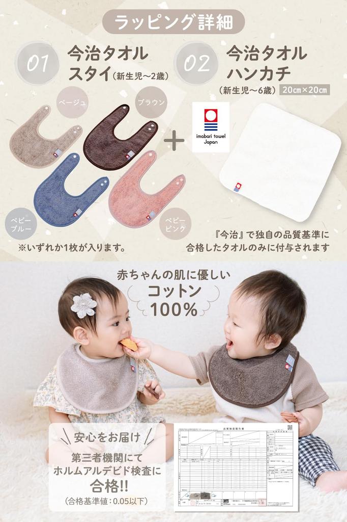 [Imabari Towel Certified] Whipwhip Diaper Cake, Baby Gift for Boys and Girls, Imabari, Beige, Small