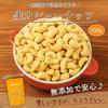 Eight Shop Raw Cashew Nuts 450g Unsalted No Additives Zip Bag