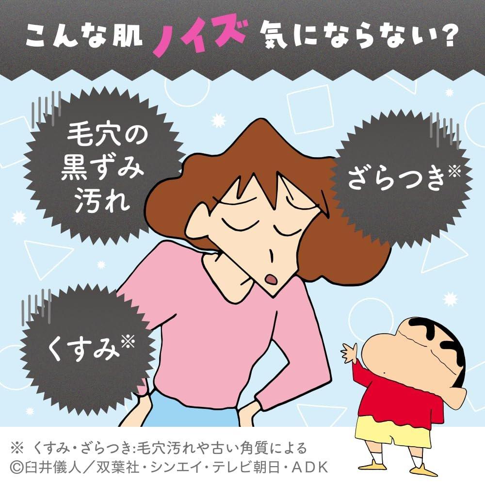 Suisai Beauty Clear Powder Wash Pink Crayon Shin-chan Limited Edition Japanese Enzyme Facial Cleansing Powder for Combination Skin
