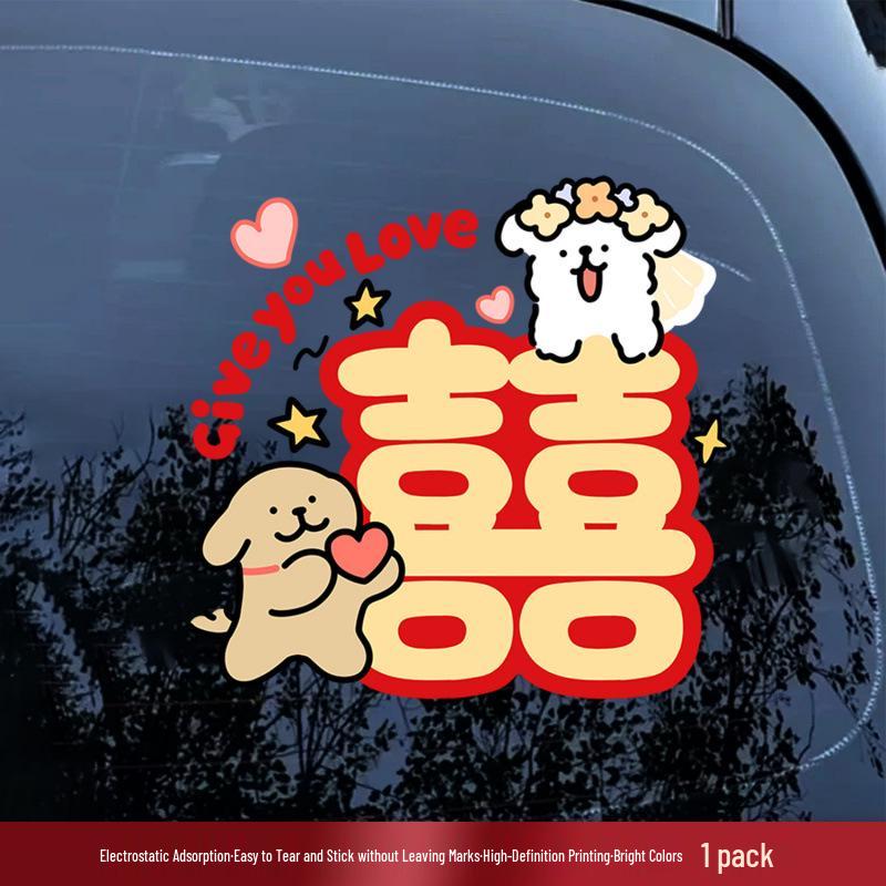 Double Happiness Wedding Car Sticker - Welcome Bride with Cartoon Xi Character & Puppy Design