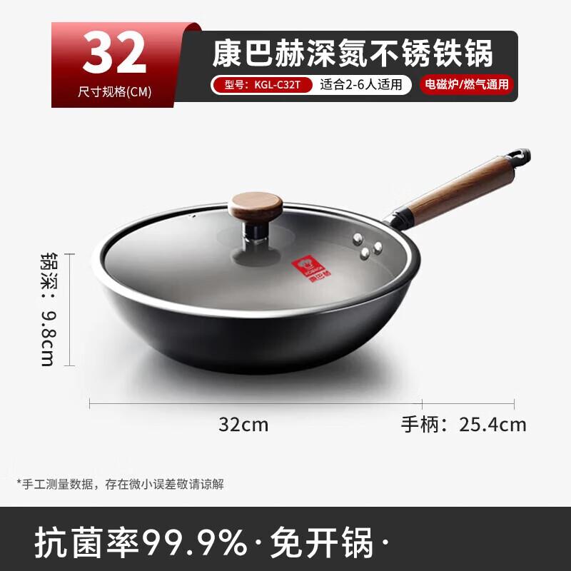 Kangbach Non-Stick Iron Wok
