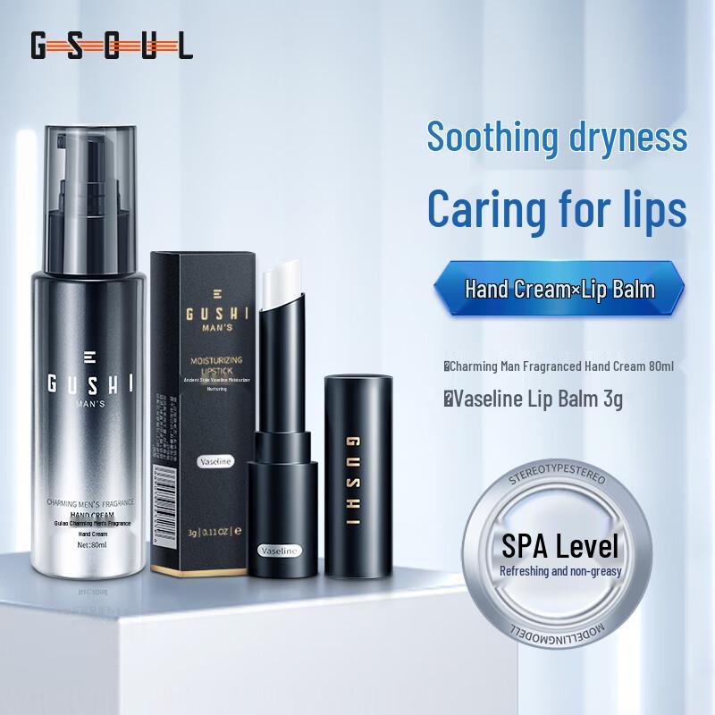 gushi Men's Charming Scent Vaseline Hand Cream