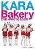 KARA Bakery Livro de Fotos DVD