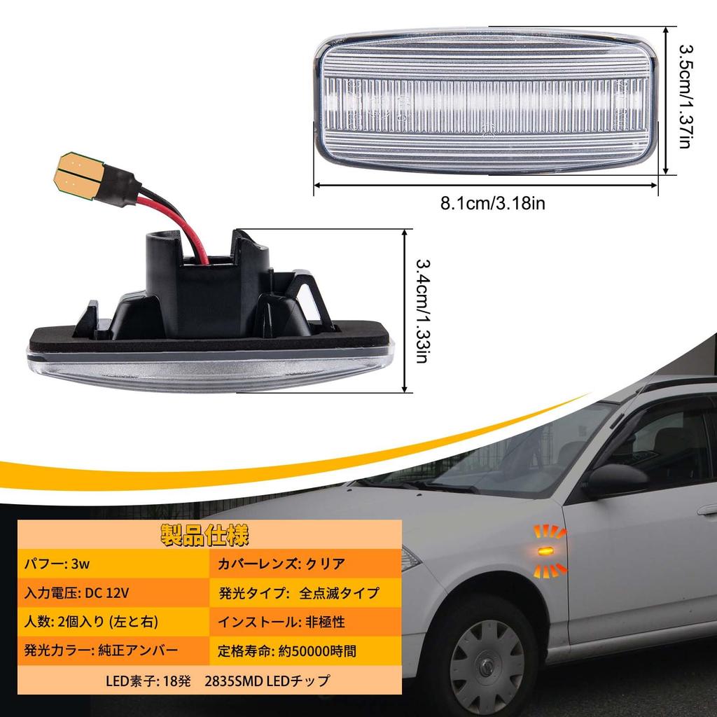NEIFILES Skyline Gt-r R34 Murano Z50 Side Marker LED Presage U31 Tiana J31 Wing