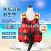 Miling NRS Water Rescue Life Vest