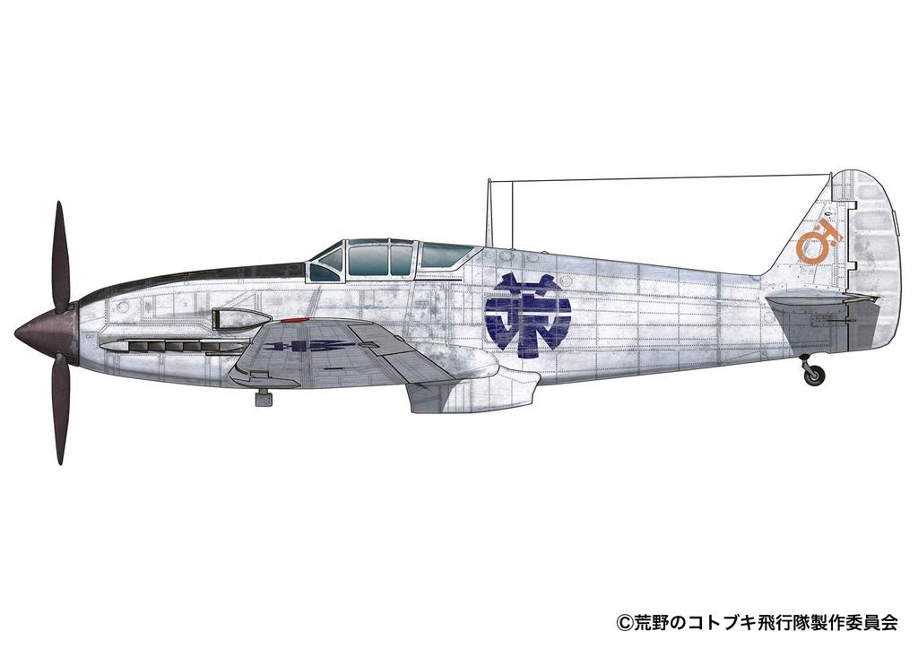 Plex/Platz "The Magnificent Kotobuki" Hien, Aleshima City Air Guard Aircraft, 1/72 Scale Plastic Model Kit KHK72-5