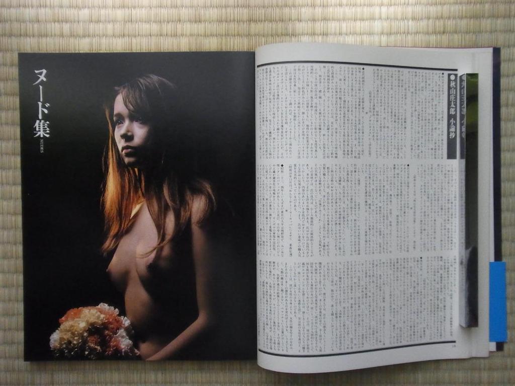 [USED] Showa Photo Complete Works SERIES 1 Shotaro Akiyama Art Photo Collection Asahi Shimbun