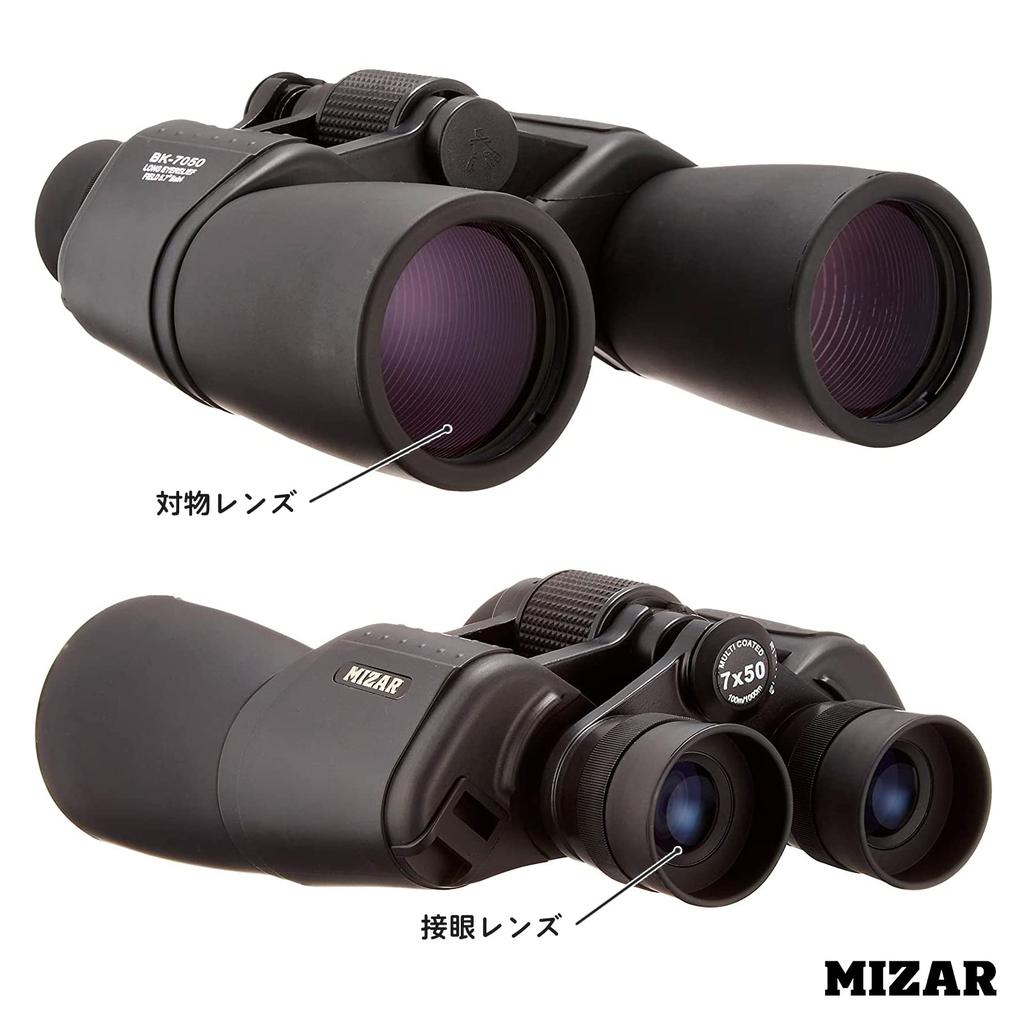 Large 7x 50mm MIZAR-TEC Binoculars, Diameter, Standard, Magnification, Aperture, Black, BK-7050