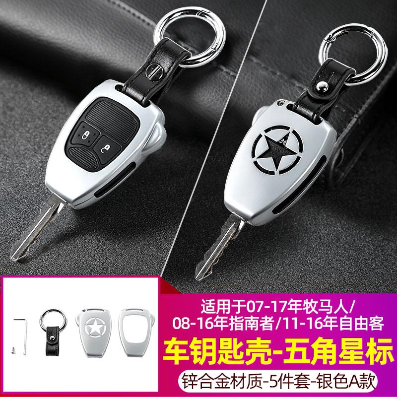 For Jeep Wrangler 07-17 Compass 08-16 Patriot 11-16 Car Key Case Key Fob Cover Key Chains Accessories